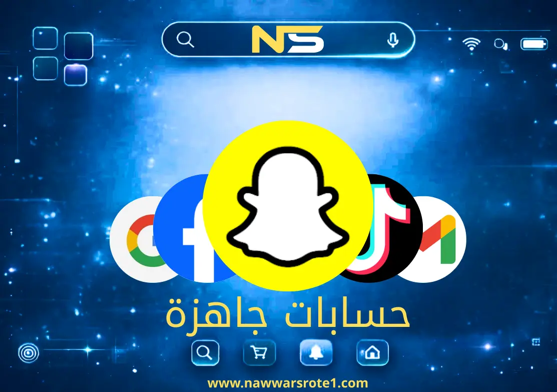 حسابات جاهزة