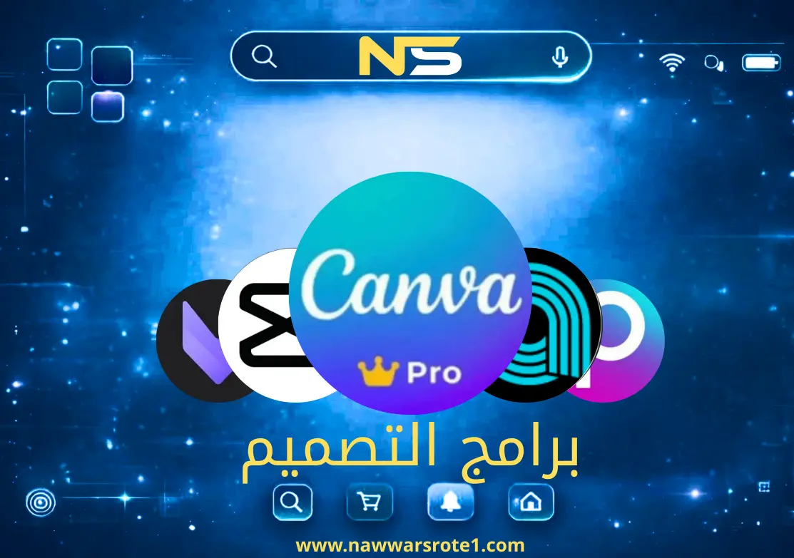 برامج التصميم