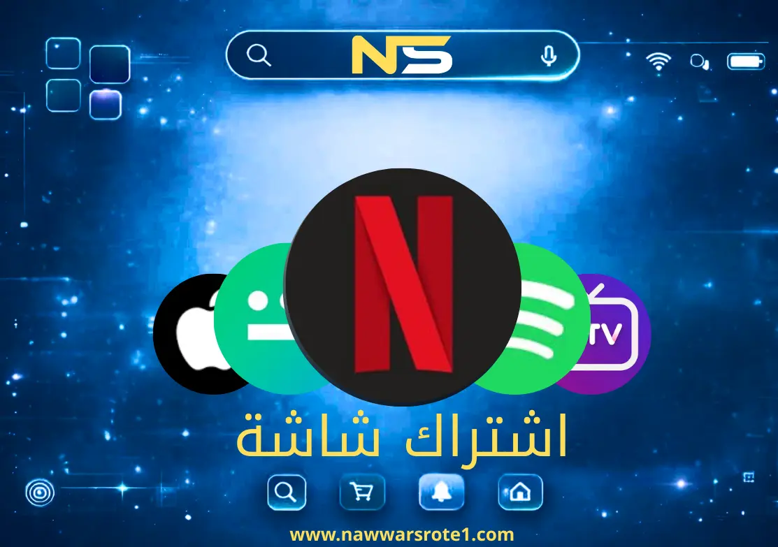 اشتراكات شاشة