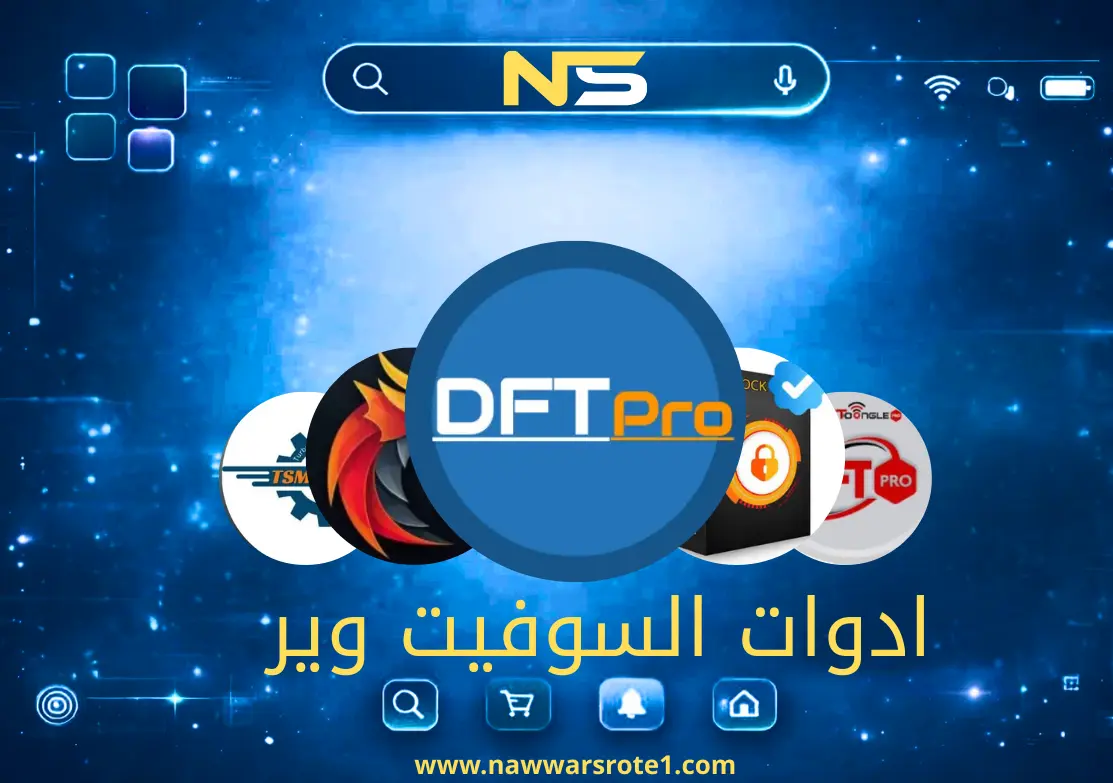 أدوات السوفت وير