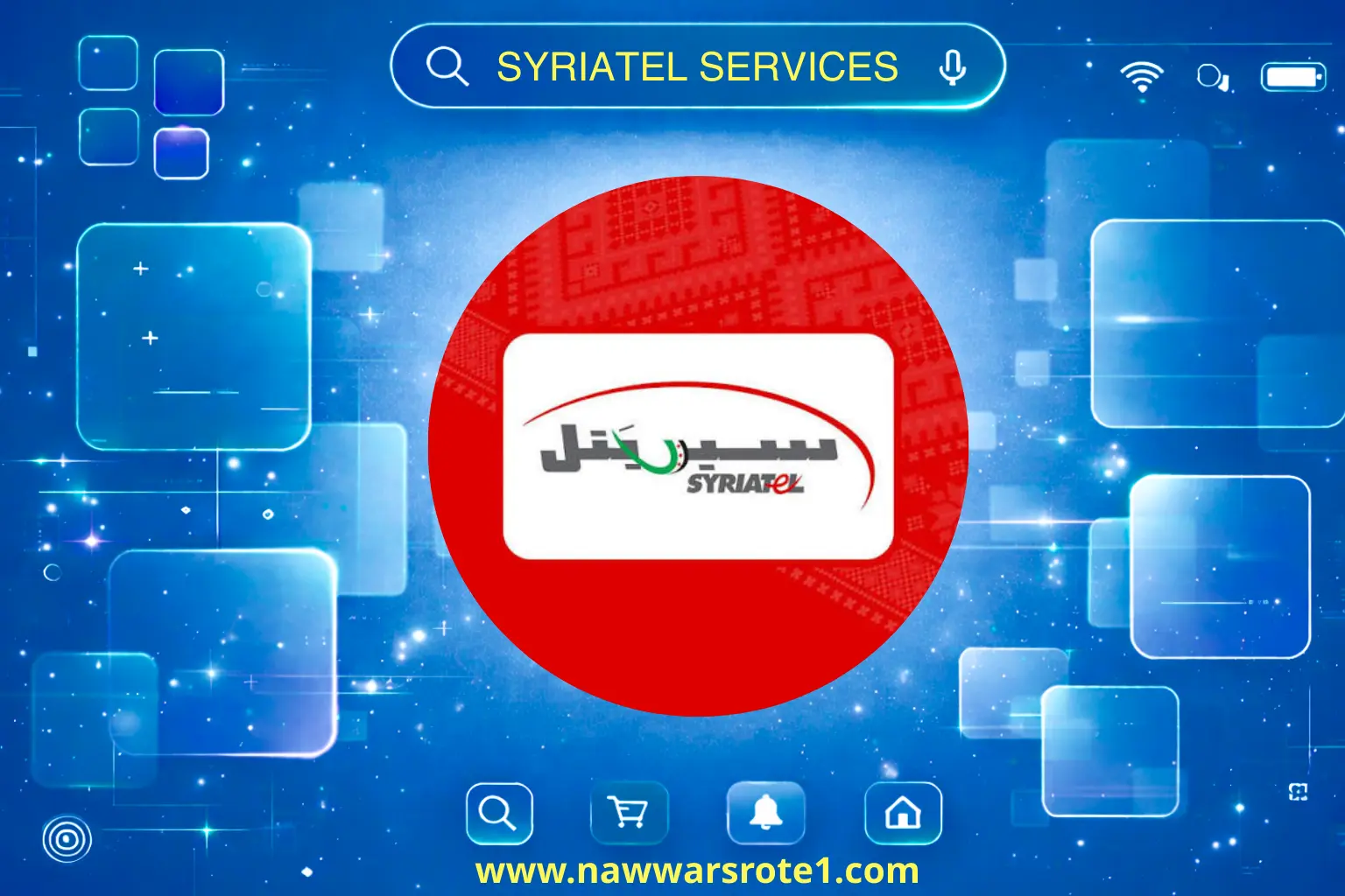 خدمات Syriatel