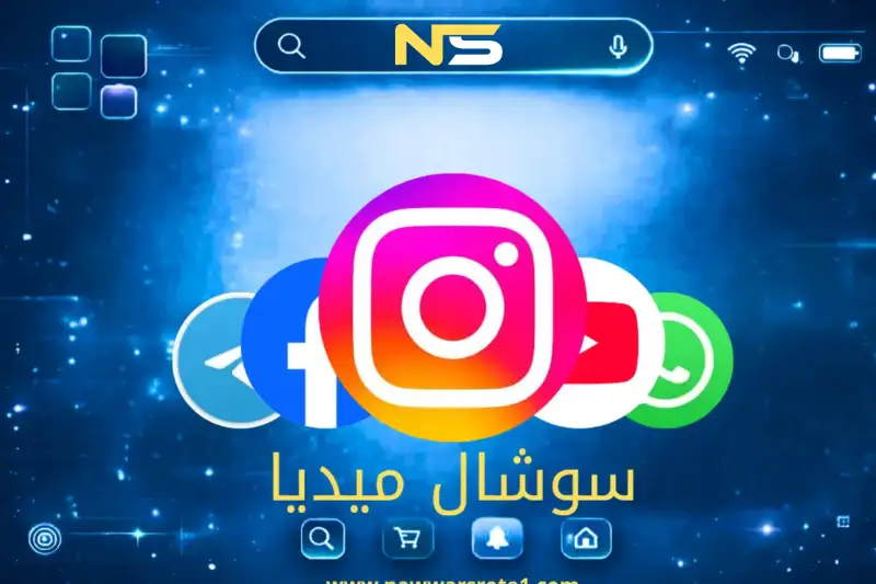 سوشال ميديا