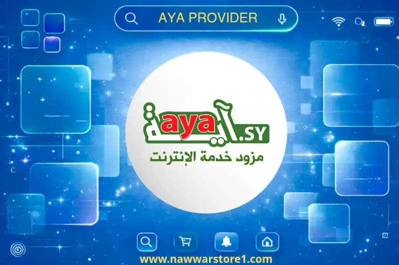 مزود اية