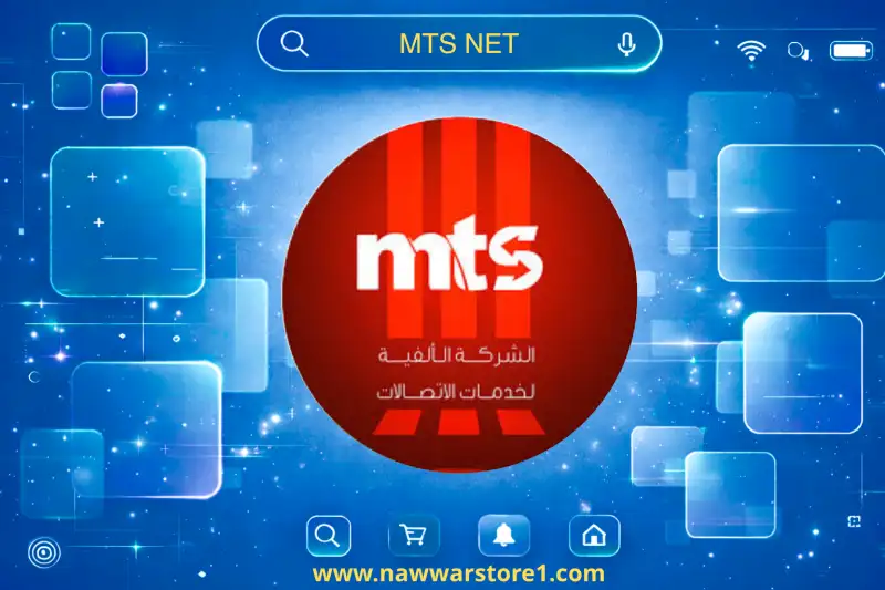 مزود MTS