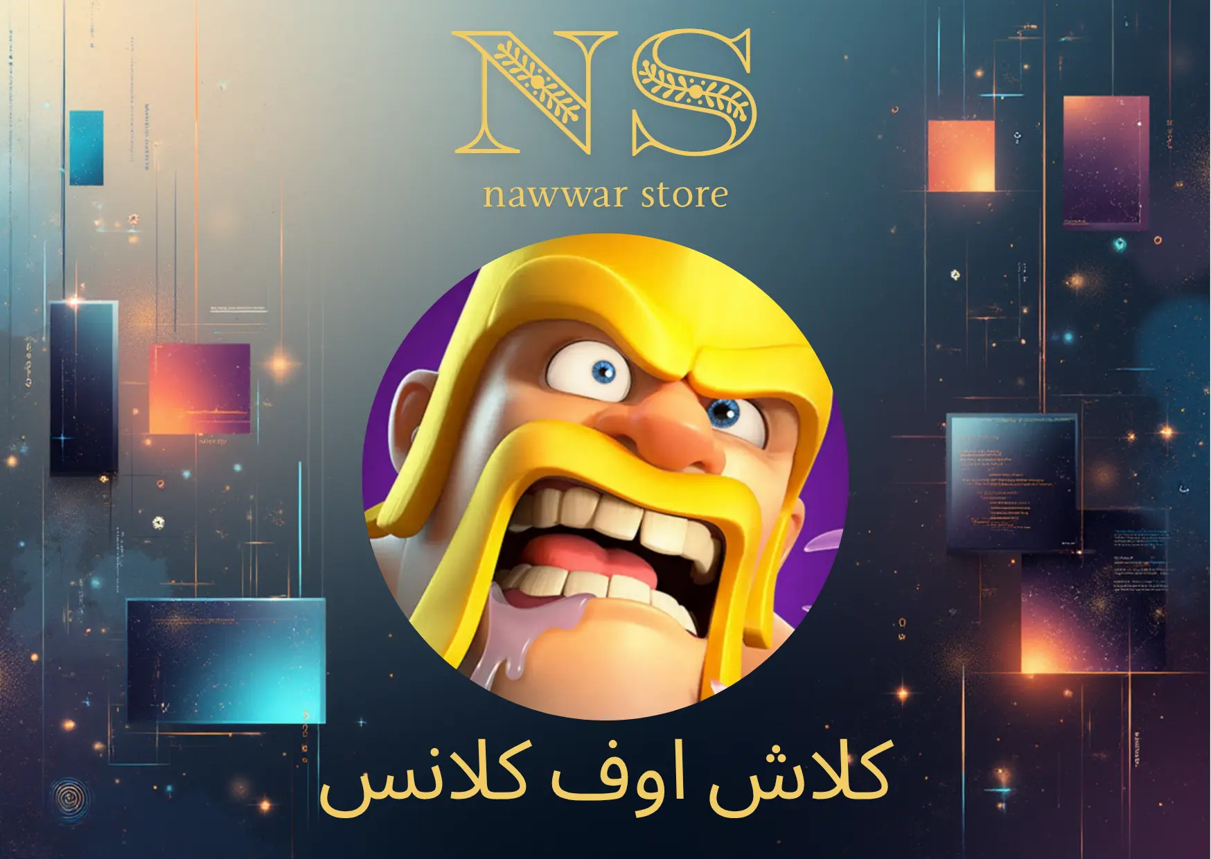 كود شحن تذكرة ذهبية كلاش