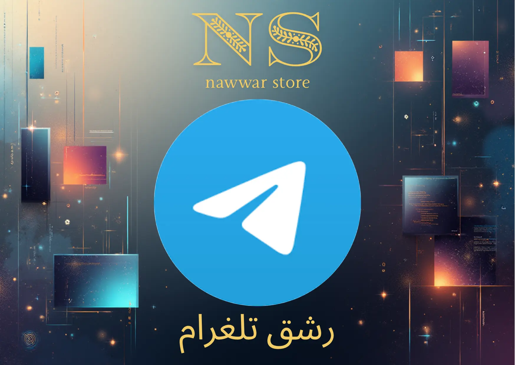 أعضاء ضمان شهر