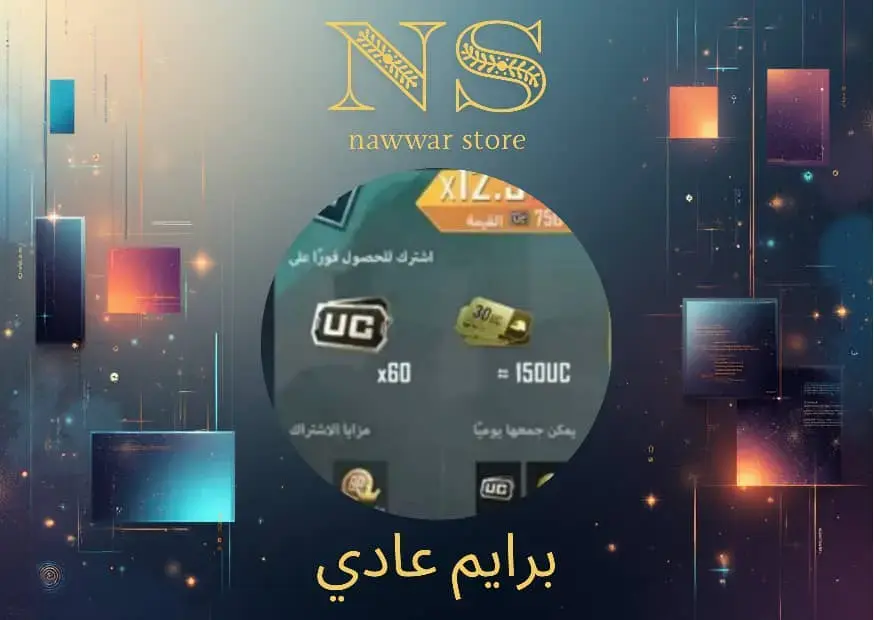 Prime ( من الشهور 6)