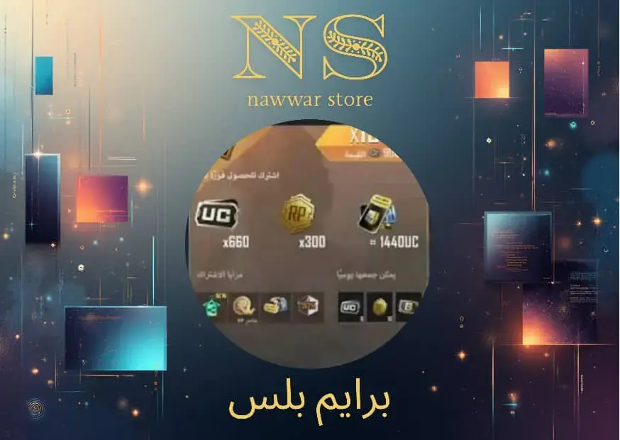 Prime Plus (من الشهور 6)