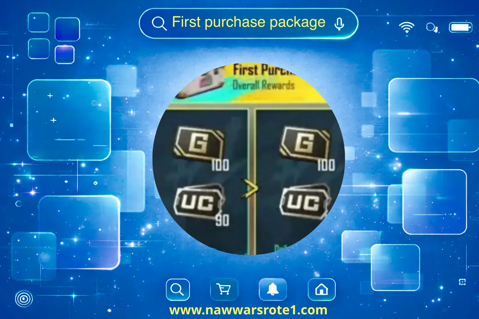 حزمة الشراء الأول