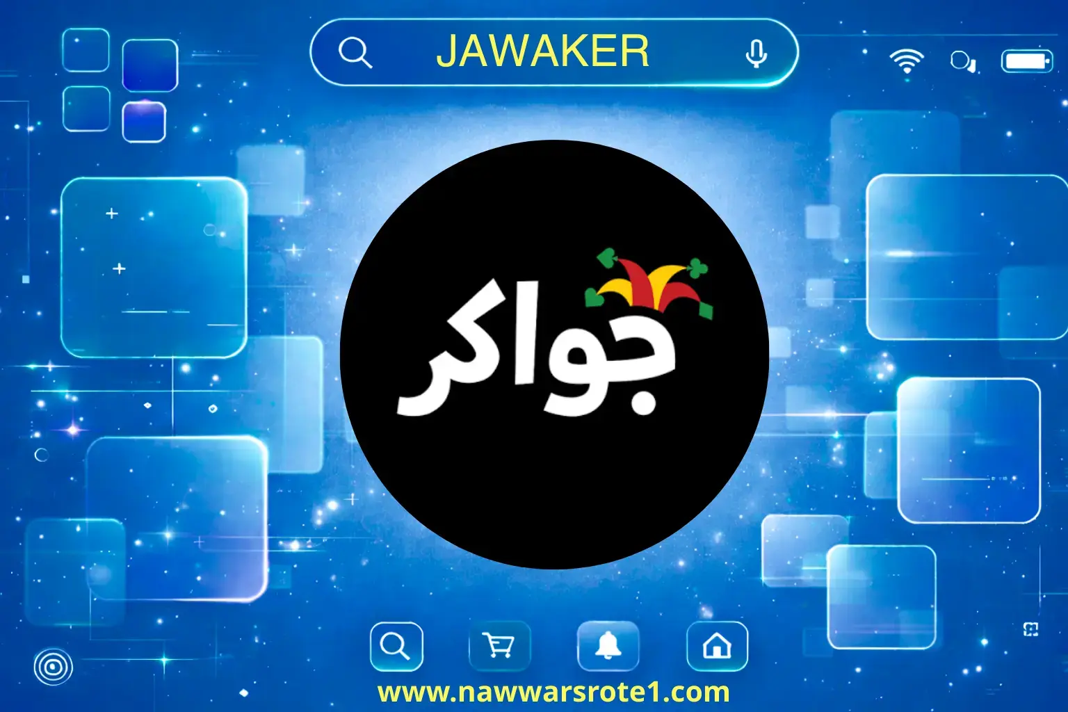 جواكر سيرفر 1